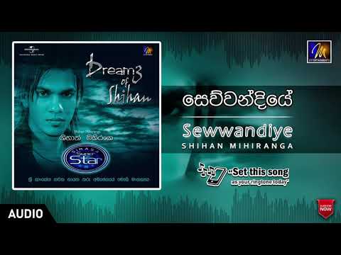 Sewwandiye | Shihan Mihiranga | Official Music Audio | Dreamz Of Shihan | Sinhala Songs
