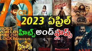 2023 April month Hits and flops all Telugu movies list Telugu entertainment9