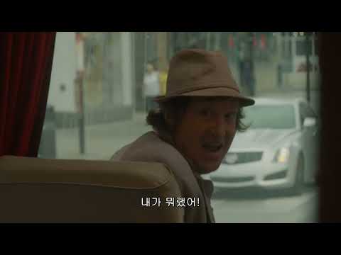 5월 20일 대개봉 [너바나 더 밴드 : 전설적 밴드 ‘너바나’와는 별 관련 없는 ‘너바나 더 밴드’의 콤비 맷과 제이. 어느 날 공연을 위해 타임머신을 만드는 황당한 작전을 세우 예고편