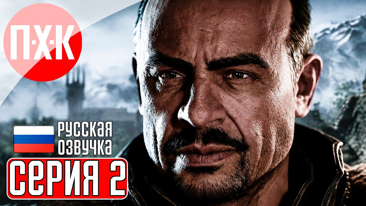 GOTHIC 1 REMAKE Прохождение 2 ᐅ Возвращение легенды.