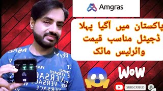 AMGRAS MIC FIRST DIGITAL MIC IN REASONABLE PRICE😳 NOW AVAILABLE PAKISTAN(ALI GHUFRAN)
