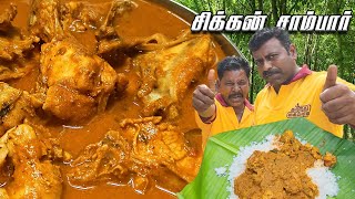 Chicken Sambar