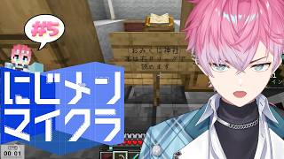 【 #にじメンマイクラ 】建築、時に冒険！！！！！！！ #5 【 皇れお  / にじさんじ 】
