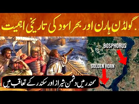 🇹🇷 Ottomans vs Crusaders Ep 28 | What Makes the GOLDEN Horn & black Sea So Historically Important?