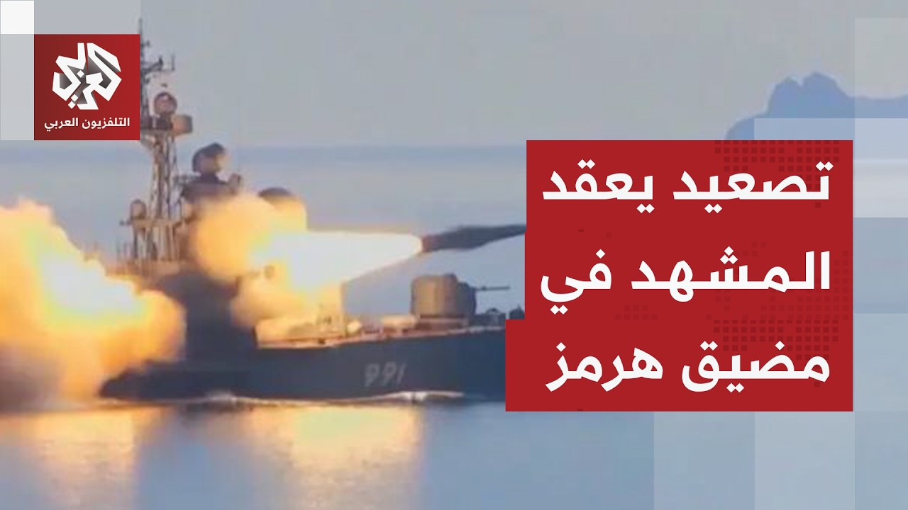 الحرس الثوري ينشر خريطة جديدة لمضيق هرمز ويحذر البحرية الأميركية وواشنطن تغ?