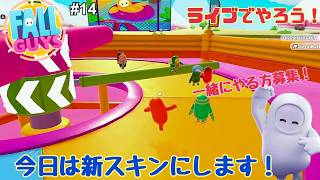 【生配信】Fall Guys（フォールガイズ）をやろう！ #14