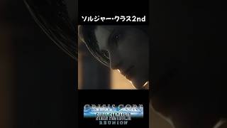 3rd時代もあったのかな？ #crisiscorefinalfantasy7reunion  #ccff7r  #クライシスコアファイナルファンタジー7 #ff7