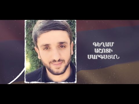 Ձեզ բացակա չենք դնի․ Գեղամ Սարգսյան