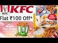 How to Order From KFC || How To Redeem KFC Flat ₹100 off Coupon Via Phonepe || KFC new Offer#KFC