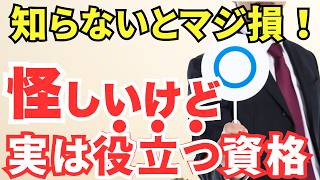 Labor Management Consultant and Social Insurance Labor Consultant: Introducing the dubious but tr...