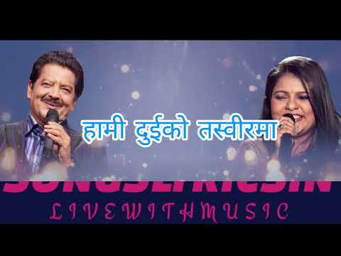 Dhadkan Bhitra lukai deuna music track karaoke with lyrics  by Udit Narayan& Sadhana Saragam