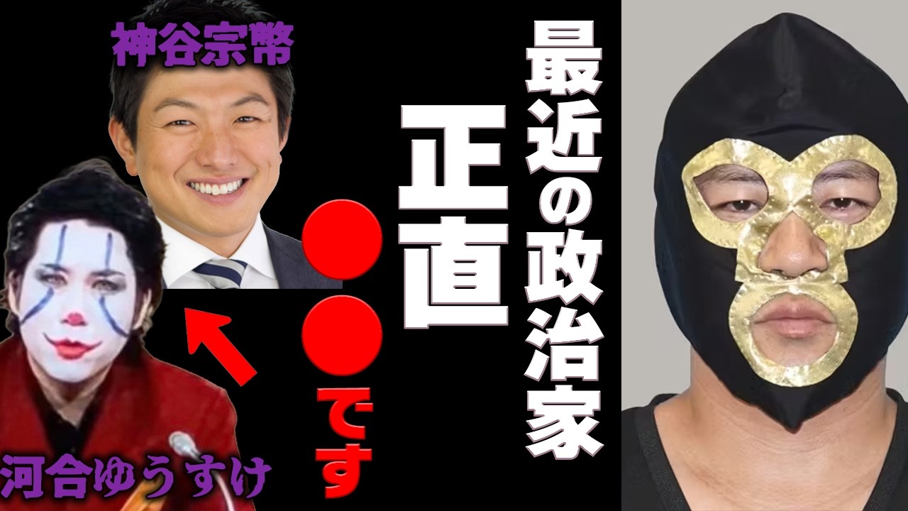 政治家の横山緑がズバリ言う！日本の外国人問題について【日本保守 参政党 移民 中国 中東 韓国】