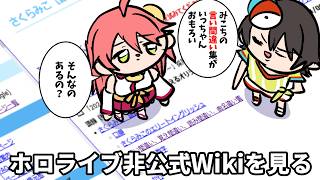 スバルおすすめ！みこち言い間違い集【ホロライブ/手描き切り抜き】