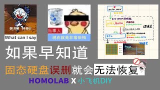 [救援] 硬碟分割後D槽不見資料如何救