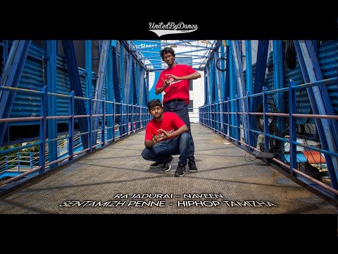 Unitedbydance Community | Sentamizh Penne | Hiphop Tamizha | Choreography | Dance Cover