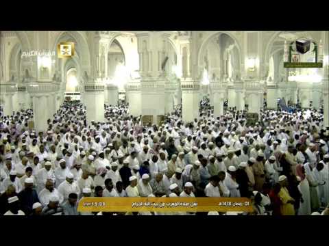 2nd Ramadan 1438 Makkah Maghrib Sheikh Sudais