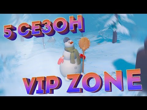 СЕЗОН 5 НА СТАРТЕ ! VIP ZONE ТОЛЬКО ДЛЯ ИЗБРАНЫХ ! 9 КРУГОВ ДОНАТА Last Day on Earth: Survival