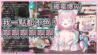 [Vtub] Koyo：我一點都不色