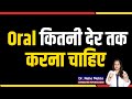 Kitni Der Tak Kar Skte Hai