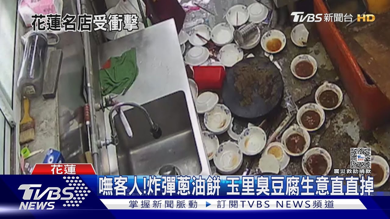 嘸客人! 炸彈蔥油餅玉里臭豆腐生意直直掉