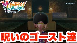 【ポケモンZA】呪われたゴーストタイプの色違い厳選【DLC「M次元ラッシュ」】