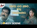 ನಾನು ಬರಿ ಚಾರಿ ಅಲ್ಲ ರಾಮಾಚಾರಿ Kuri Pratap Nayana Tabla N