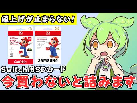 Explaining Why SD Card and SSD Prices Are Skyrocketing! Buy Your Switch 2 SD Cards Before They Ru...