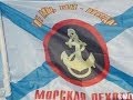 Мощь Российской армии,Морпехи черные береты.Power of the Russian army 