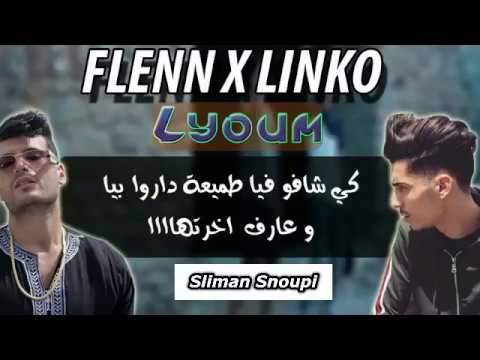 Linko ft Flenn - Lyoum ( Lyrics / Les Paroles ) الكلمات