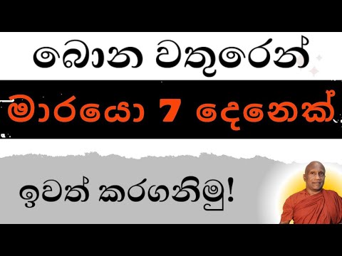 බොන වතුරෙන් වසවිස ඉවත්කරගන්නේ මෙහෙමයි