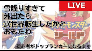 【ランクマ】ダイヤモンド・パールリメイク　なんだかんだで期待してる