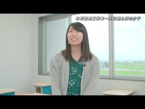 工学部　生命工学コース紹介