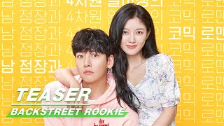 Teaser:June 19 ONLY on iQIYI ! Ji Chang-wook&Kim You Jung await you! |Backstreet Rookie 便利店新星| iQIYI
