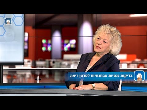 בדיקות גנטיות אבחנתיות לסרטן ריאה