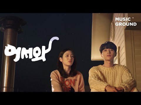 Video thumbnail for 꽃이 피었네 (Blooming)