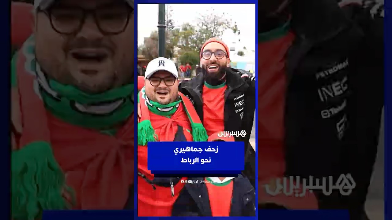 زحف جماهيري نحو الرباط thumbnail