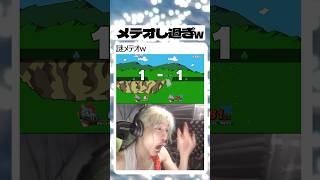 謎メテオwww#かんくん #スマブラsp #ゲーム実況 #面白集 #shorts