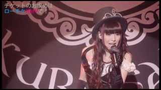 黒崎真音コンサート情報＆動画が到着！