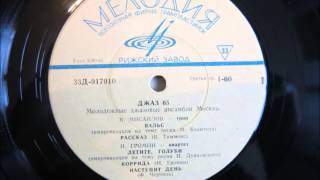 Nicolai Gromin Quartet - Corrida