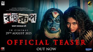 Bahurup Official Teaser | Soham Chakraborty | Idhika Paul | Aakash Malakar | #BengaliCinema