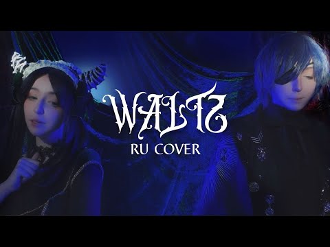 [Kuroshitsuji эндинг на русском] WALTZ (ru cover) by Olwen Mari