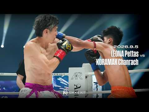 レオナ・ペタス vs クラマック・チャンラッチ / LEONA Pettas VS KORAMAK Chanrach【KNOCK OUT.68 ～KNOCKIN’ on the WORLD～】