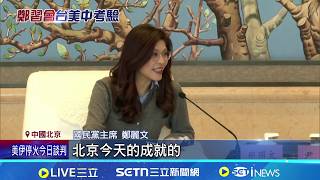 鄭麗文稱要當主人 放眼2028? 稱當主人在台邀請習惹議 鄭麗文: 以黨主席身分｜三立新聞網 SETN.com