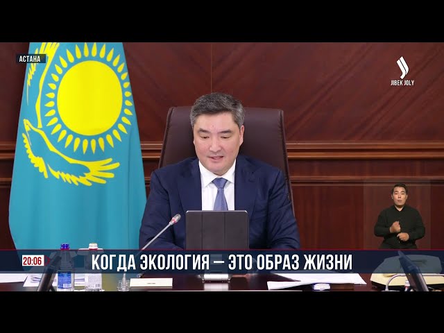 В Казахстане реализуется более 380 проектов в рамках инициативы Президента «Таза Қазақстан»