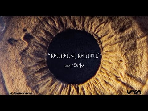 Misho/A. Chilla - tetev tema /lyric video/ || Միշո/A Chilla - թեթև թեմա