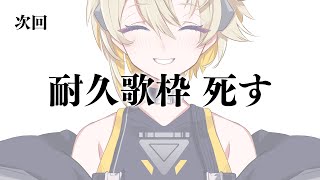【歌枠】ch登録者数2万人耐久🎤✨できると思っていた頃もありました【#生いつき】