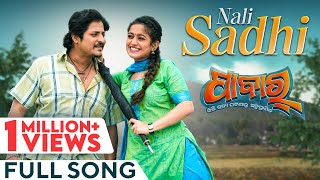 ନାଲି ଶାଢ଼ୀ Nali Sadhi Babushaan Elina Samantray Gaurav Anand Raja