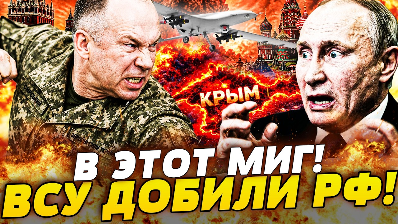 😱ПРЯМО СЕЙЧАС! ВСУ ДОСТАЛИ АЖ ТУДА! УКРАИНА ВОРВАЛАСЬ В КРЫМ: МОСКВА СЛЕДУЮЩ