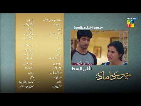 Mere Damad - Episode 30 Teaser - Washma Fatima - Humayun Ashraf - 10th February 2023 - HUM TV