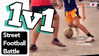 1v1 Over 50 Street Battles 一対一をとことん突き詰めろ（半分睡眠用）‼️ The culmination of FOOTBALL skills